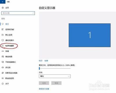 surface3 Win10系统进入睡眠后唤醒不了了怎么办