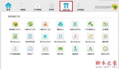 刷机神器 甜椒刷机助手For Android使用教程
