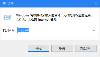 win10系统通知区域图标怎么删除