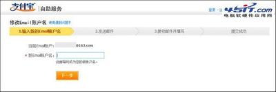 支付宝账户登录名无法自主修改的解决方法