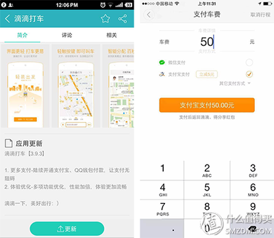 快的打车没有支付宝怎么付款? 快的打车没有支付宝选项付款的办法