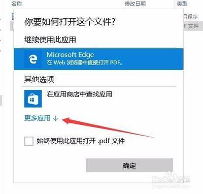 Win10默认web浏览器设置找不到Edge选项怎么办