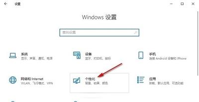 win10怎么关闭通知