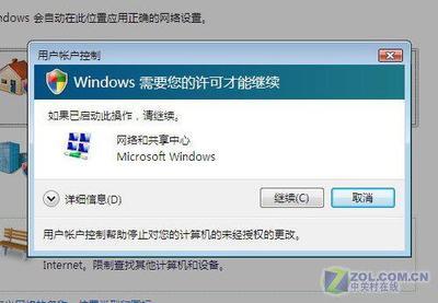 vista下实现秘密下载的解决办法