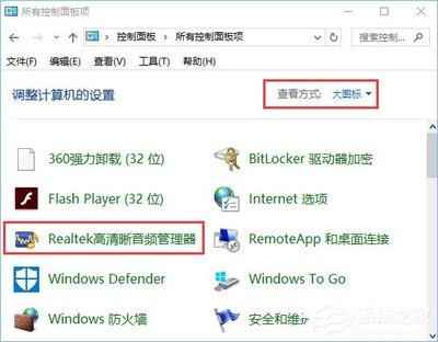 Win10系统360安全桌面无法卸载怎么解决?