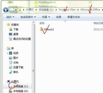 Vista系统Office2007/2003字体不显示