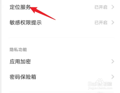 如何关闭Android位置跟踪方法