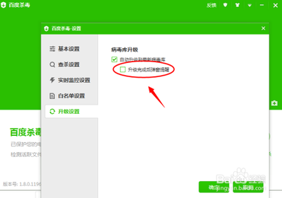 百度杀毒多久进行一次查杀比较合适