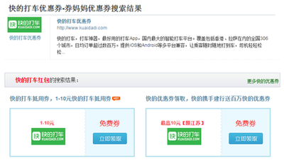 快的打车减11元到什么时间? 支付宝 快的打车减11元优惠活动截止日期