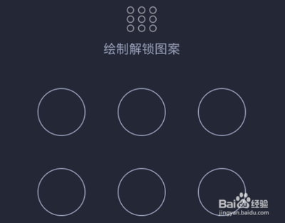 支付宝手机端"支付宝钱包"手势密码设置步骤图解