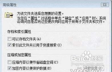 Vista系统中的文件和文件夹加密