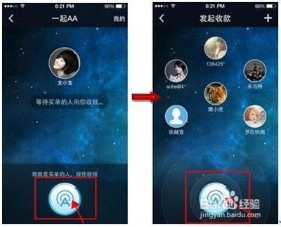 手机支付宝AA付款在哪?怎么用?