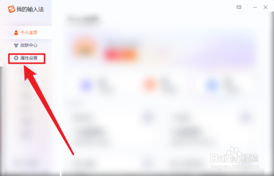 win10下怎样让搜狗输入法候选词竖向显示