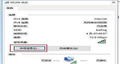 Win10如何查看打印机IP地址