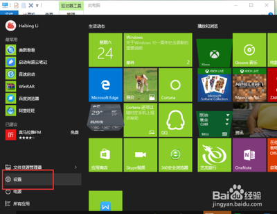 win10系统英文输入纠错功能怎么设置