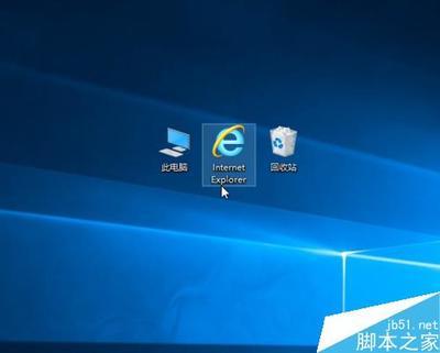 如何让win10的ie图标显示出来?