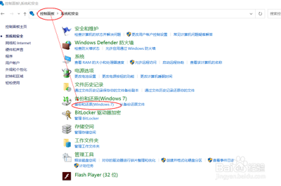 win10系统备份需要多大容量