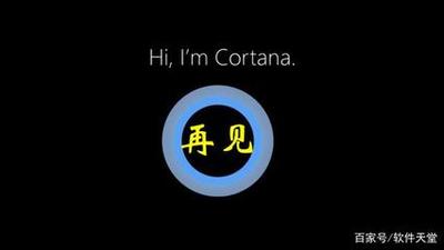 Win10一周年更新版Cortana小娜消失如何彻底解决