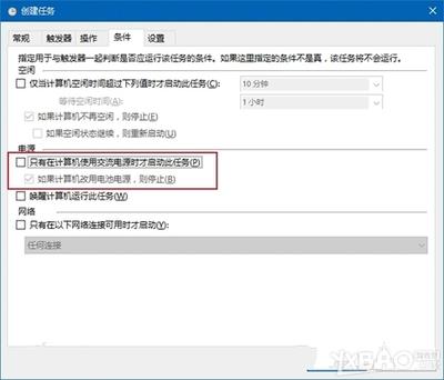 Win10技巧:打造可自动清空的回收站