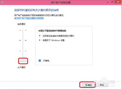 Win10安装软件后老是提示是否安装怎么办?