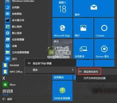 怎么查看Win10系统自带应用程序