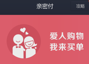 支付宝钱包亲密付怎么开通?支付宝钱包亲密付使用及开通步骤介绍