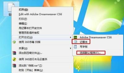 Win10系统TXT文本文档打不开怎么办