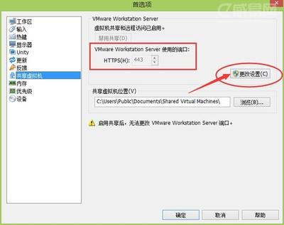 VMware和XAMPP同占用443端口发生冲突导致无法使用的解决办法图解