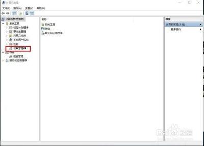 如何查看win10电脑显卡型号