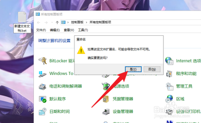 win10系统扩展名怎么改?