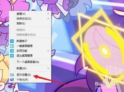 win10系统夜间模式怎么设置