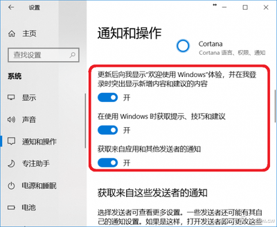 Win10周年更新版无法关闭Cortana的解决方法