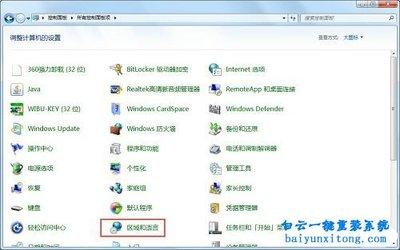 win10中的bitlock是什么?