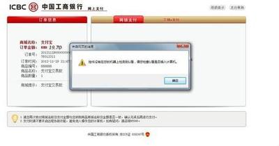 win7不能使用网上银行和支付宝怎么办