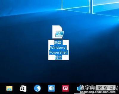 Win10如何为右键菜单添加PowerShell脚本新建项
