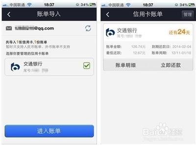 手机支付宝钱包怎么接收邮箱信用卡账单并且还款?