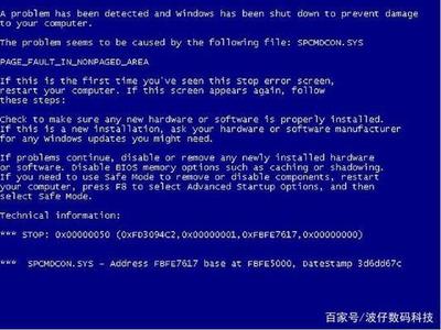 两种比较常见的蓝屏解决方法