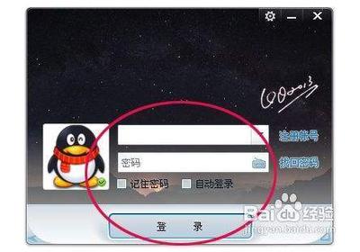 QQ2013如何更改自动回复方法