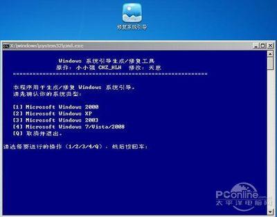 WinPE系统设定如何修改