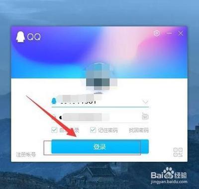 qq无法记住账号的解决