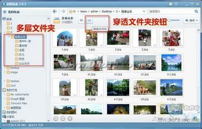 用美图看看浏览深层图片 穿透文件夹
