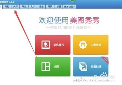 美图秀秀简单打造完美素颜MM彩妆秀