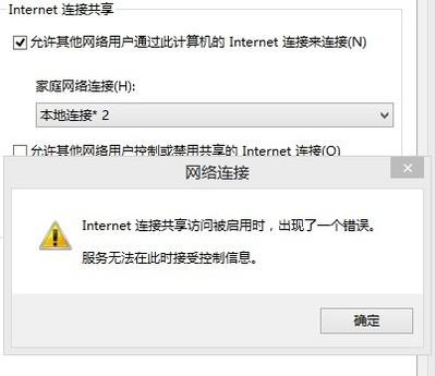 服务器无法通过系统非页面共享区来进行分配