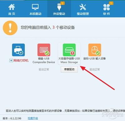 U盘插入电脑没反应解决办法