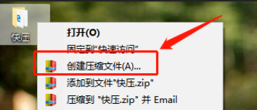 快压小技巧 让你轻松创建"分卷压缩"