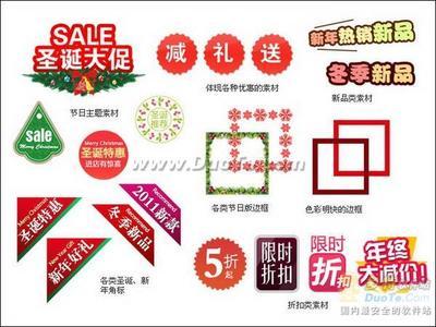 美图淘淘箭头素材 指出商品精彩卖点