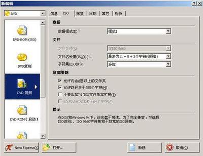 Nero使用教程