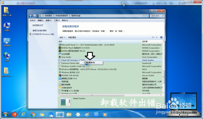 系统找不到指定的模块