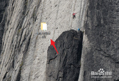 电脑上的文件夹怎么加密