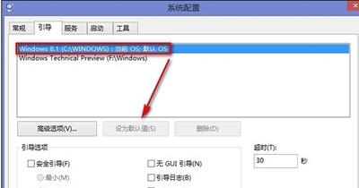 双系统要如何删除自己不想要的系统